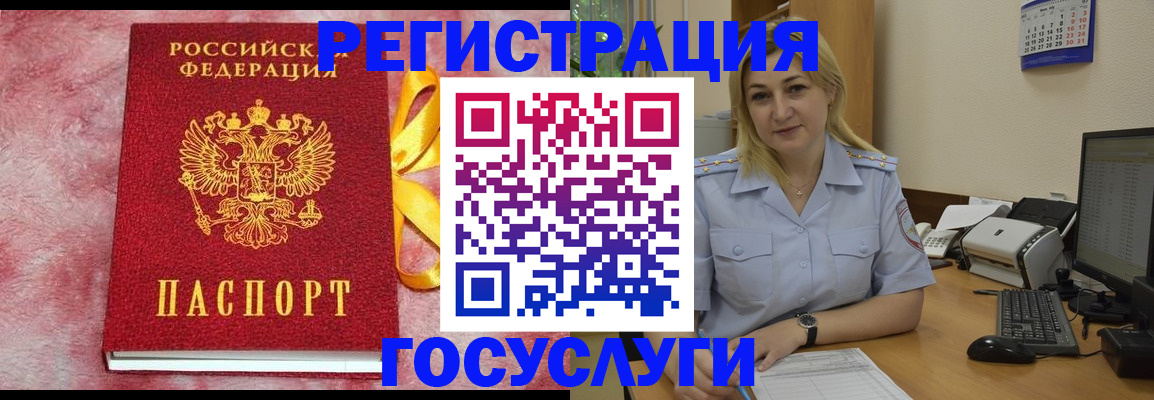 временная регистрация в Ртищево
